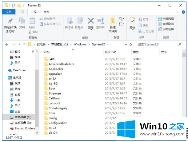 解决Win10系统丢失xlive.dll问题的两种方法