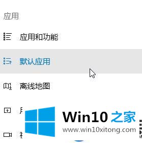 Win10系统设置360浏览器为默认浏览器一直失败的解决办法