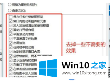 细说四种Win10系统笔记本在没有通电能情况能使用更久的方法