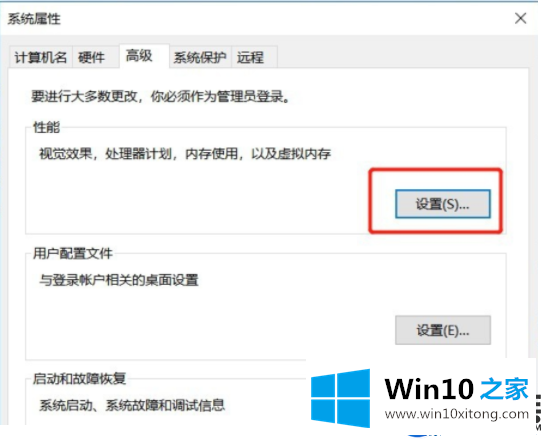 细说四种Win10系统笔记本在没有通电能情况能使用更久的方法