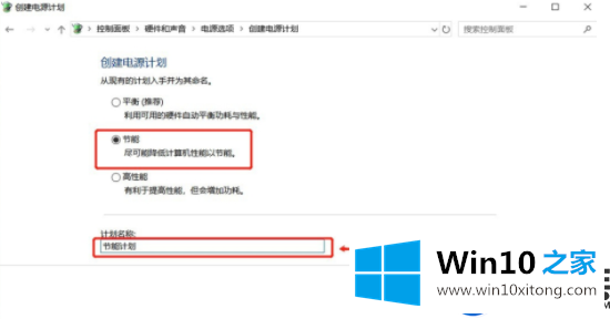 细说四种Win10系统笔记本在没有通电能情况能使用更久的方法