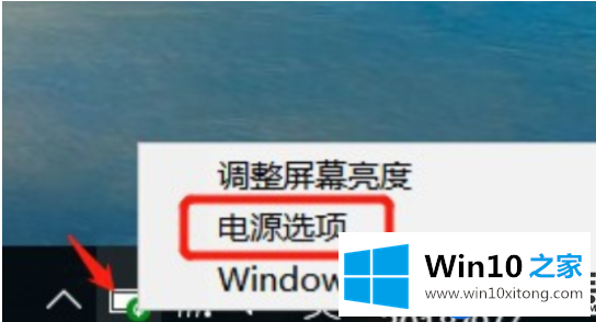 细说四种Win10系统笔记本在没有通电能情况能使用更久的方法