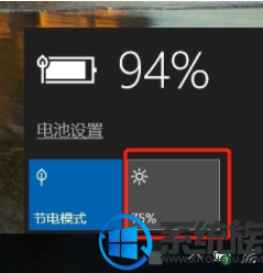 细说四种Win10系统笔记本在没有通电能情况能使用更久的方法