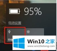 细讲述四种Win10系统笔记本在没有通电能情况