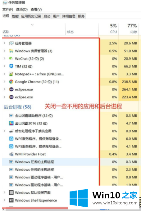 细说四种Win10系统笔记本在没有通电能情况能使用更久的方法