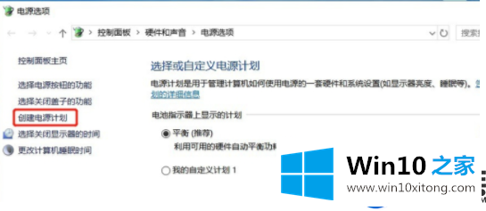 细说四种Win10系统笔记本在没有通电能情况能使用更久的方法