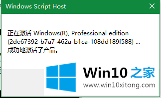 win10专业版激活码密钥2019.05（永久激活）