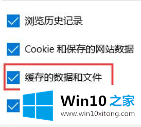 win10专业版清理浏览器缓存的简单方法