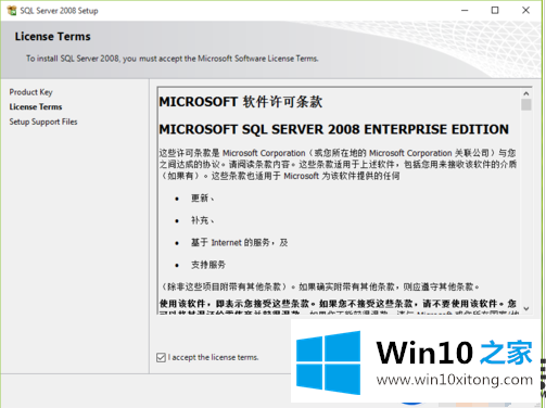 在Win10系统上正确安装SQL Server 2008的操作步骤