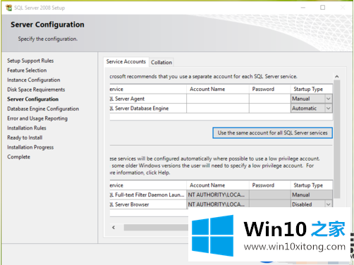 在Win10系统上正确安装SQL Server 2008的操作步骤