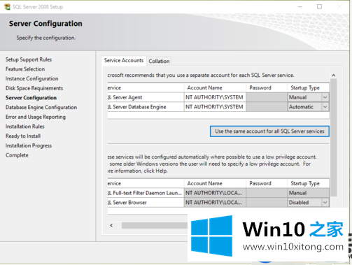 在Win10系统上正确安装SQL Server 2008的操作步骤