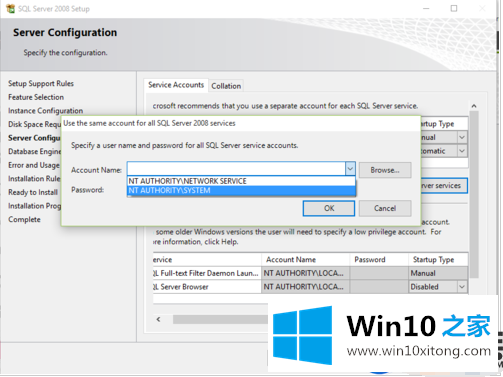 在Win10系统上正确安装SQL Server 2008的操作步骤