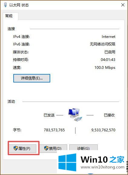 详细讲述在Win10系统设置静态IP的方法步骤