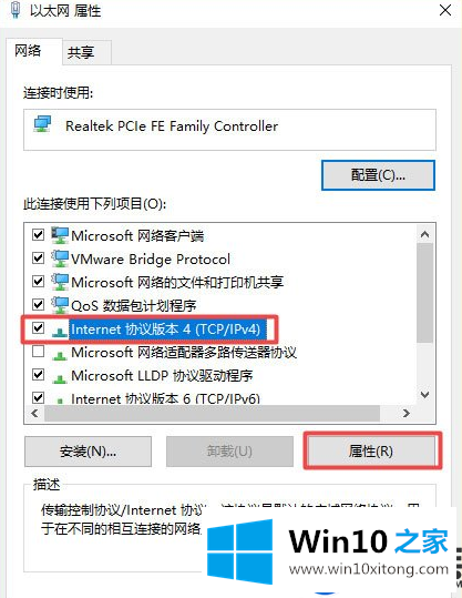 详细讲述在Win10系统设置静态IP的方法步骤