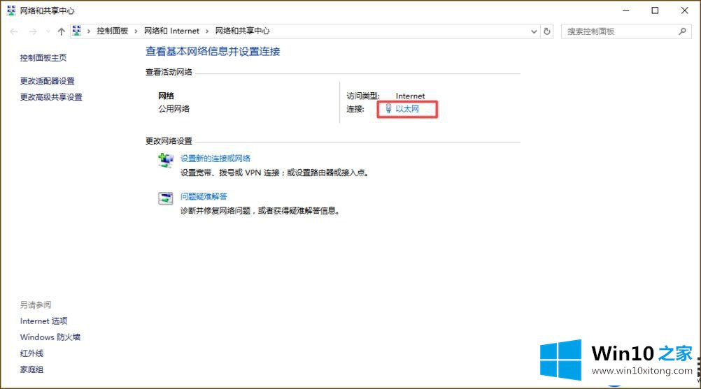 详细讲述在Win10系统设置静态IP的方法步骤