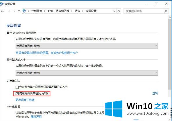 Win10系统的输入法为什么切换不了？求解 （已解决）