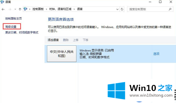 Win10系统的输入法为什么切换不了？求解 （已解决）