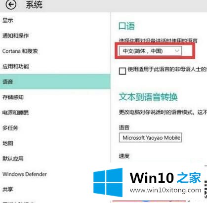 学习跟Win10小娜聊天的技巧|介绍Win10小娜的设置方法