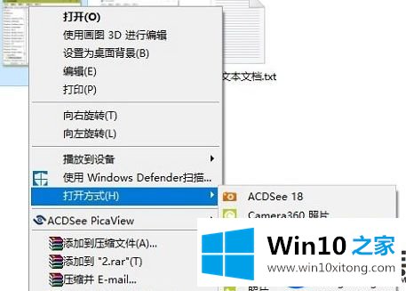 在Win10系统上设置右键菜单轻松打开Windows照片查看器的方法