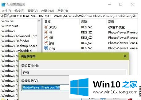 在Win10系统上设置右键菜单轻松打开Windows照片查看器的方法