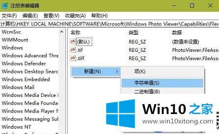 在Win10系统上设置右键菜单轻松打开Windows照片查看器的方法