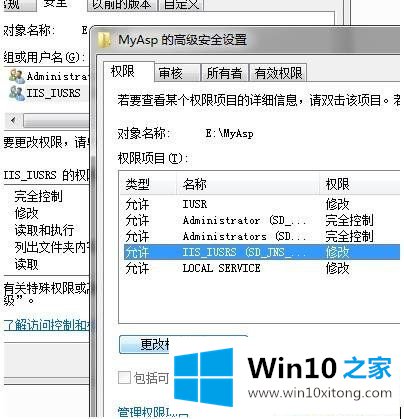 win10系统提示iis7 500.19错误怎么办？