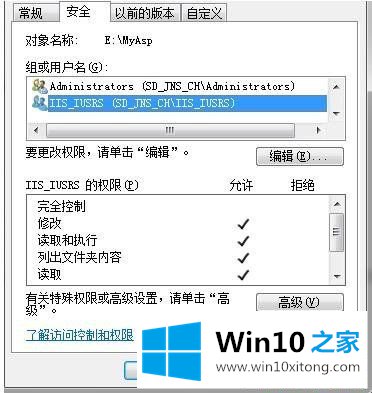 win10系统提示iis7 500.19错误怎么办？