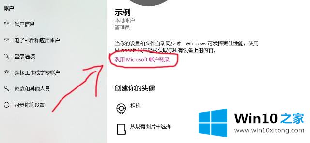 Win10系统开机密码如何设置wn10开机密码取消的方法