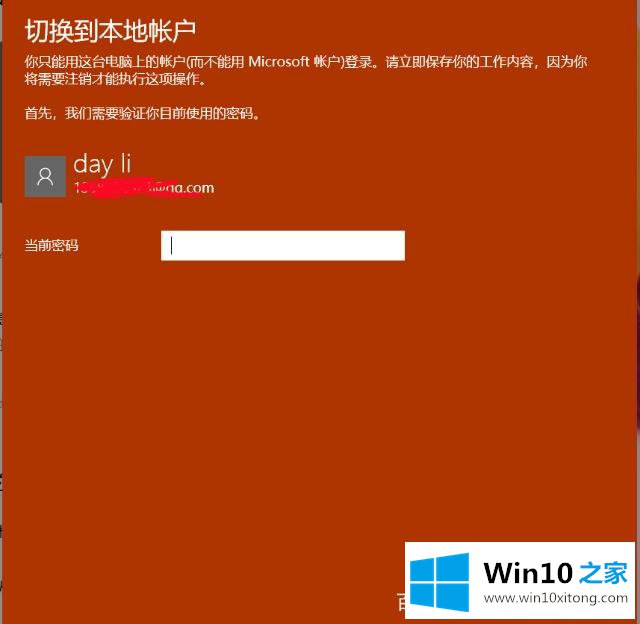 Win10系统开机密码如何设置wn10开机密码取消的方法