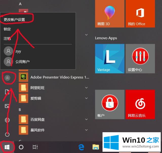 Win10系统开机密码如何设置wn10开机密码取消的方法