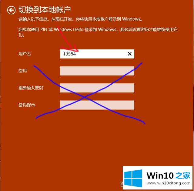 Win10系统开机密码如何设置wn10开机密码取消的方法