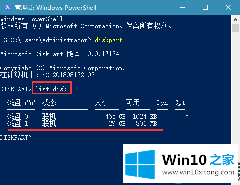 U盘意外被写保护了怎么在Win10系统上解除呢？