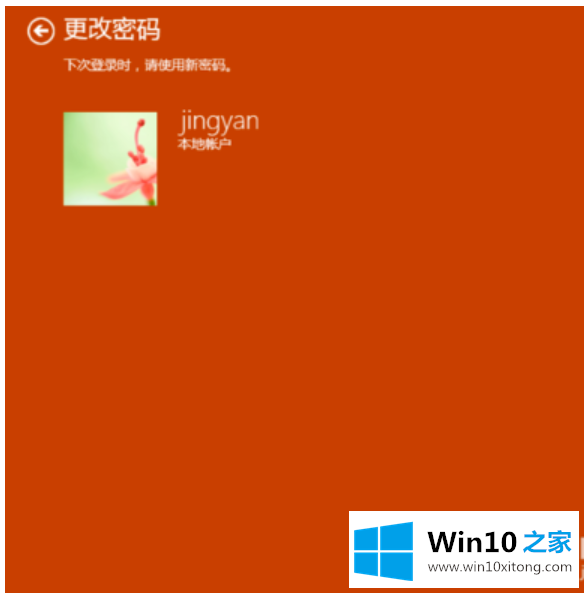 Win10系统开机密码如何设置wn10开机密码取消的方法