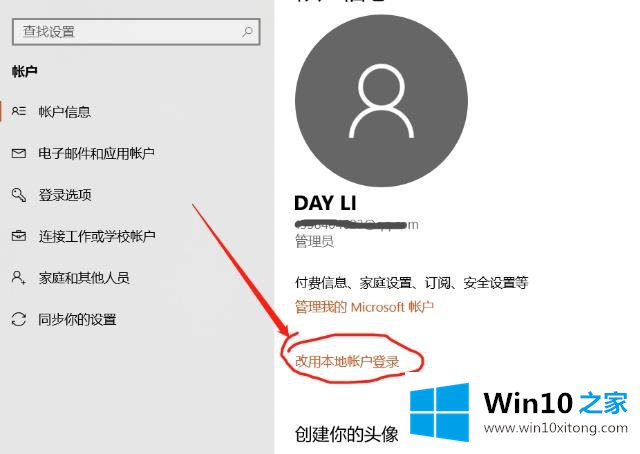 Win10系统开机密码如何设置wn10开机密码取消的方法