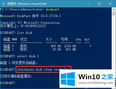 U盘意外被写保护了怎么在Win10系统上解除呢？