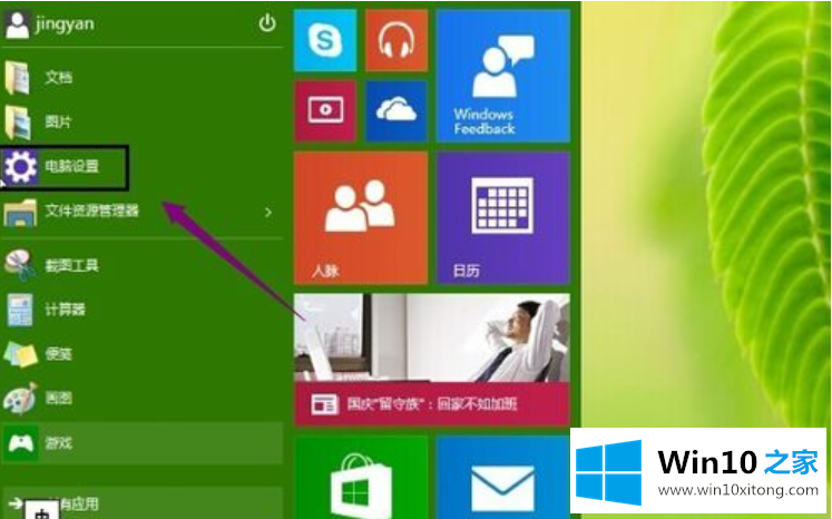 Win10系统开机密码如何设置wn10开机密码取消的方法