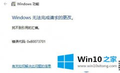 手动给Win10系统安装iis查看到问题代码：