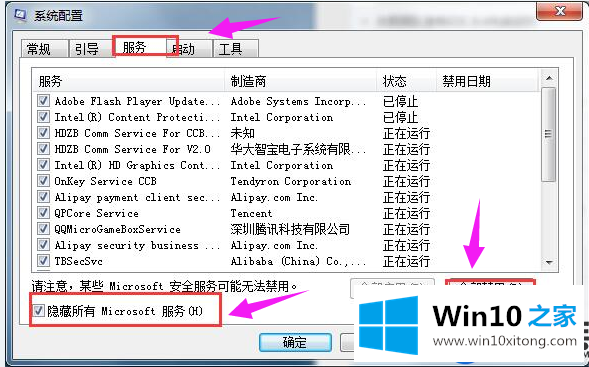 电脑升级到Win10系统失败时出现代码0x80070002的解决方法