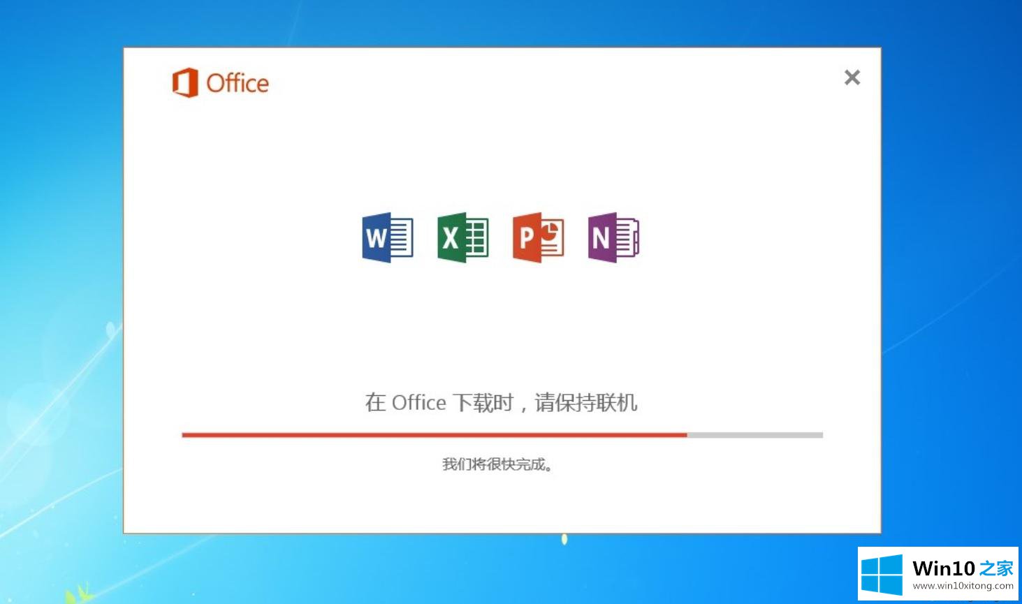 win10改装win7系统后怎么激活预装正版Office2016