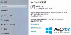 微软win10 发布2019年May更新，恢复