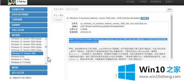 必看！最新win10 1903原版系统安装教程