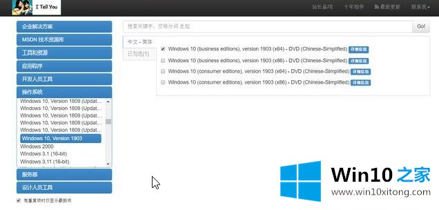 必看！最新win10 1903原版系统安装教程