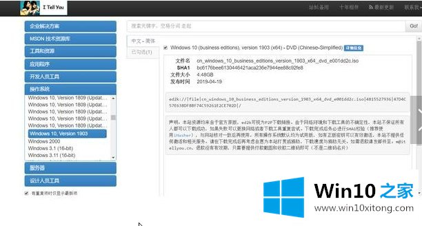 必看！最新win10 1903原版系统安装教程