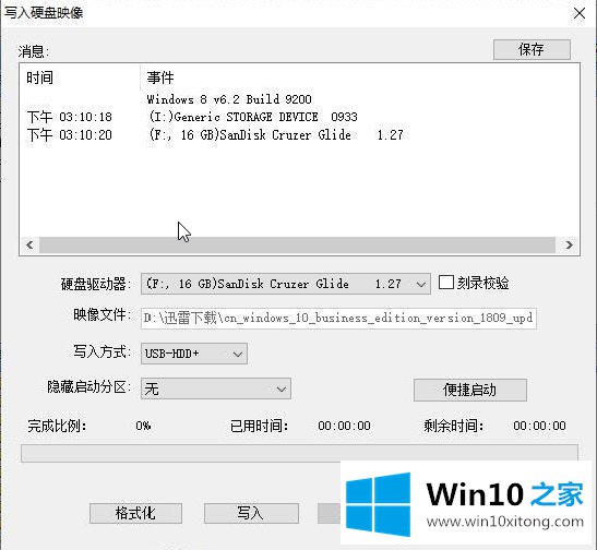 必看！最新win10 1903原版系统安装教程