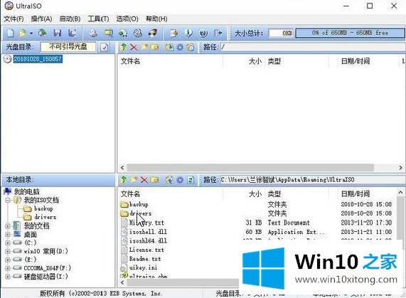 必看！最新win10 1903原版系统安装教程