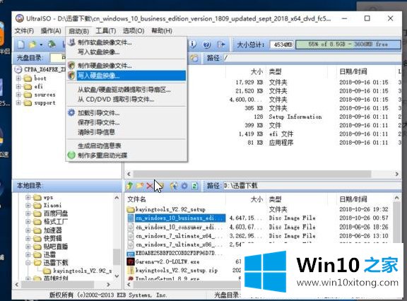 必看！最新win10 1903原版系统安装教程