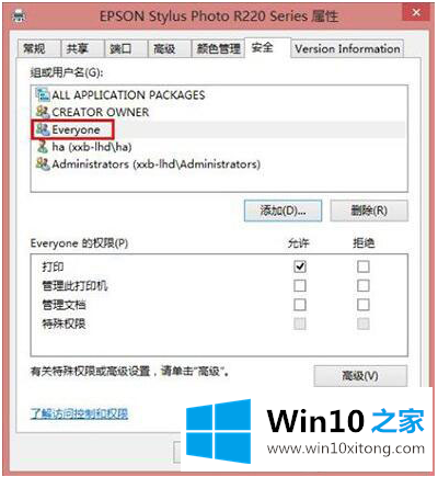 win10打印机拒绝访问怎么解决？