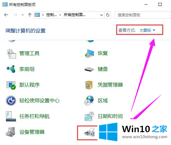 win10打印机拒绝访问怎么解决？