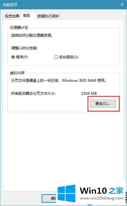 【图文】Win10系统使用虚拟内存经常提示内存不足的解决办法