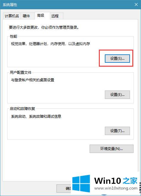 【图文】Win10系统使用虚拟内存经常提示内存不足的解决办法